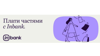 Не откладывайте покупку: Теперь оборудование Higi.lv доступно в рассрочку от Inbank фото
